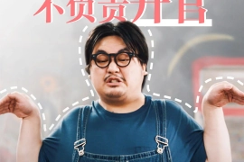Li Wenfan