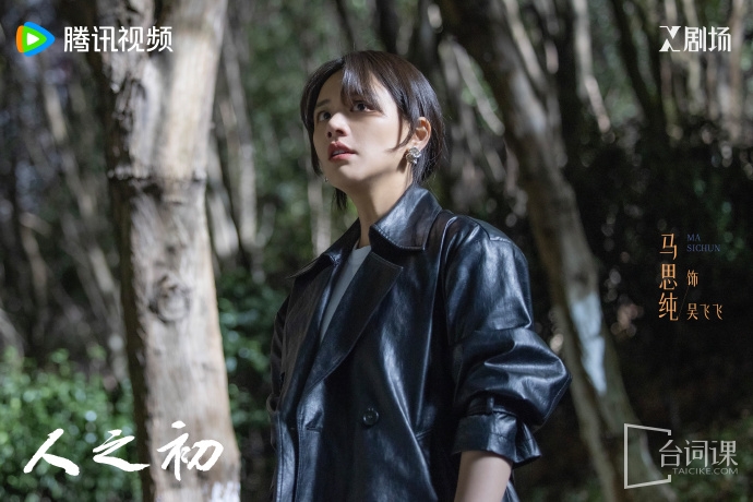 《人之初》第14集分集剧情介绍