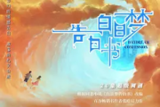 醒来你还在这里