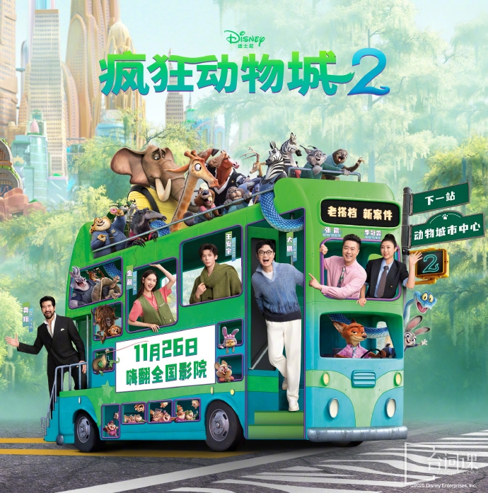《疯狂动物城2》中文配音阵容