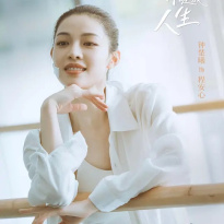 鍾楚曦