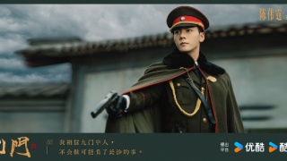 九门剧照