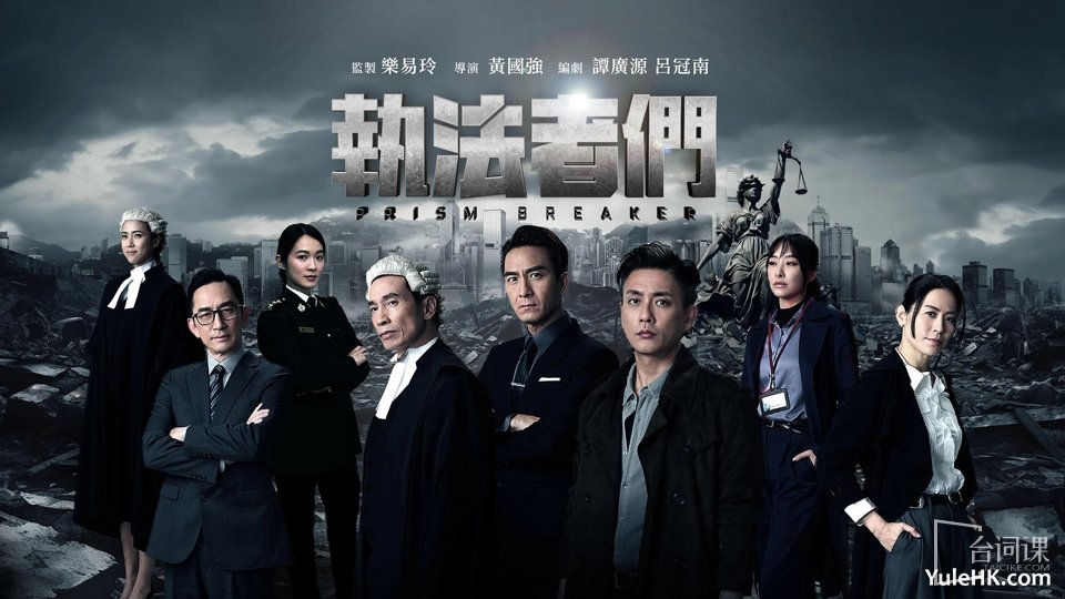 tvb《prism breaker》-Added from June 23rd to Monday to Friday Jade Channel