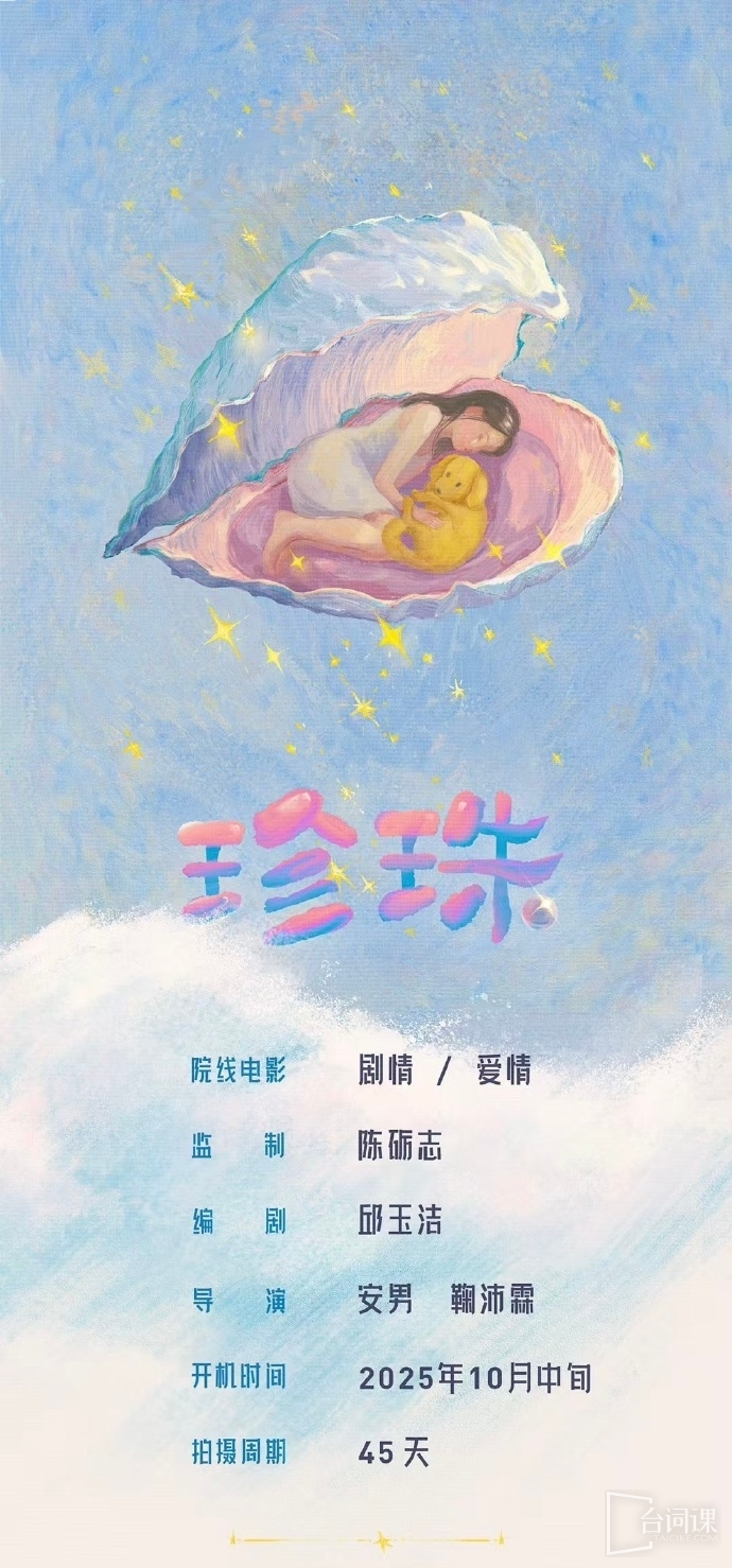 Movie-Pearl-Plot Introduction