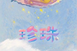 電影《珍珠》劇情介紹