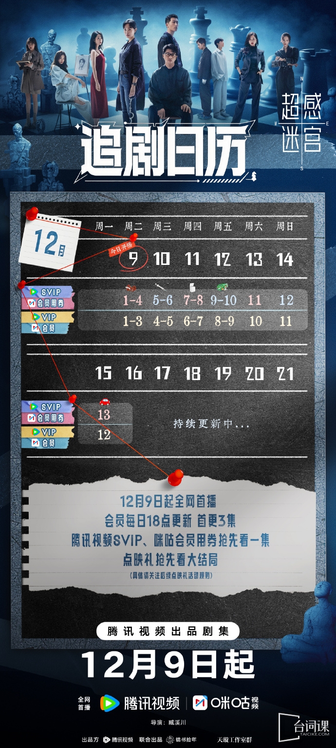 超感迷宮