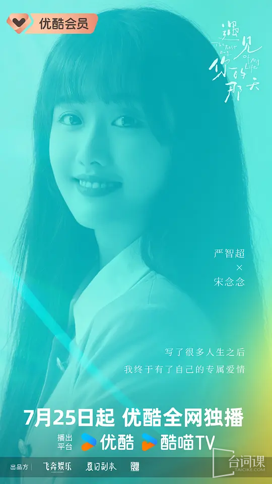 Yan Zhichao