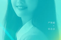 嚴智超