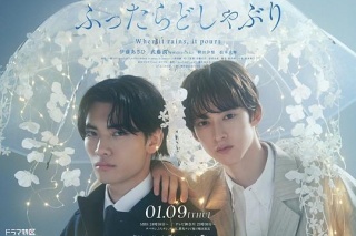 When it rains, it pours