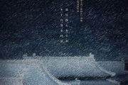 風禾盡起張居正