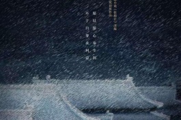 风禾尽起张居正