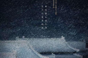 風禾盡起張居正