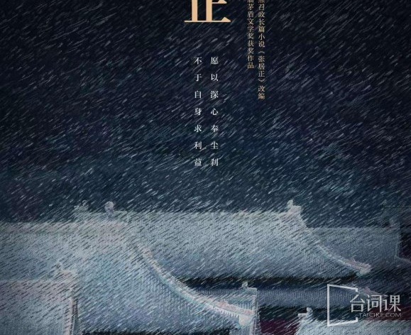 風禾盡起張居正