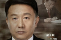 房子斌