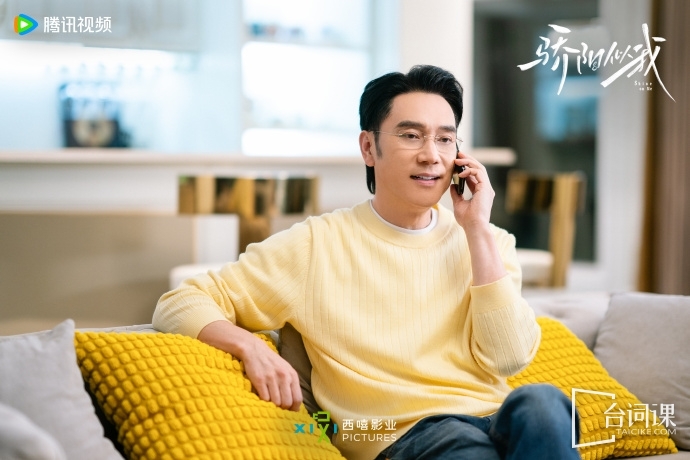 《骄阳似我》第29-30集预告
