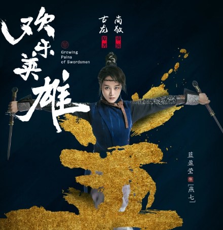 蓝盈莹