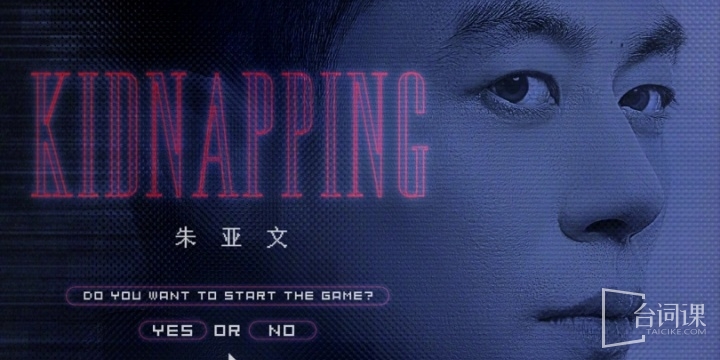 朱亚文