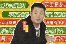 宋曉峰