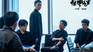 驚蟄無聲劇照