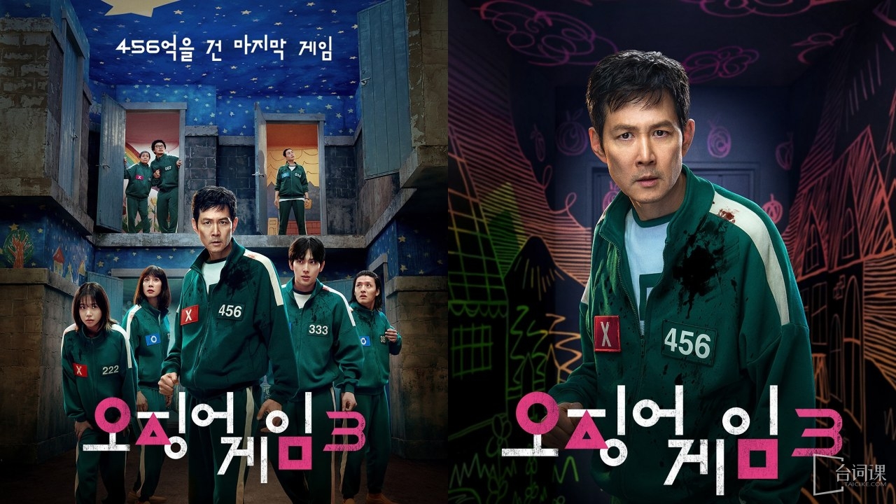 Korean drama-Squid Game 3-How is the plot