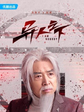 沈保平