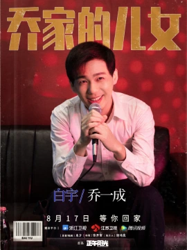 白宇