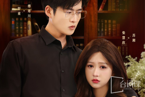 強勢鎖婚：傅少的啞巴新妻