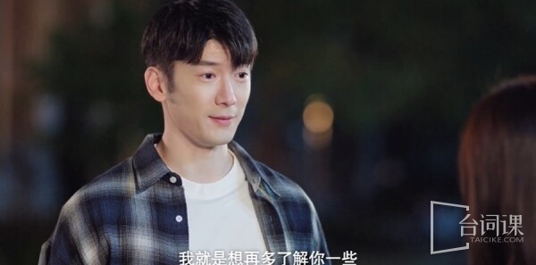 爱情有烟火第12集:军丞对党羽穷追不舍