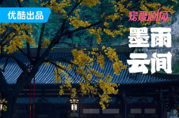 墨雨云间