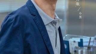 生而有翼剧照