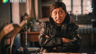 我叫赵出息剧照