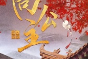 尚公主