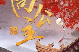 尚公主