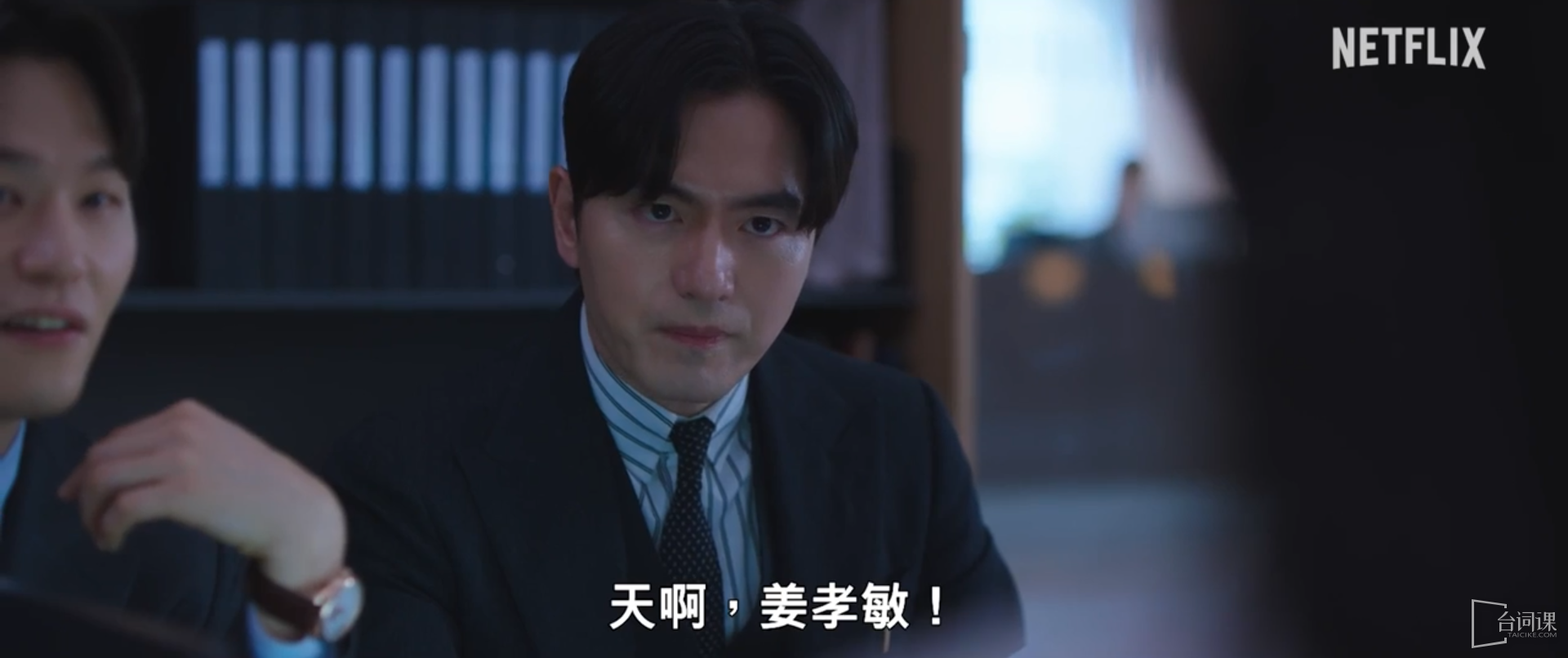 韩剧《梦想成为律师的律师们》人物关系