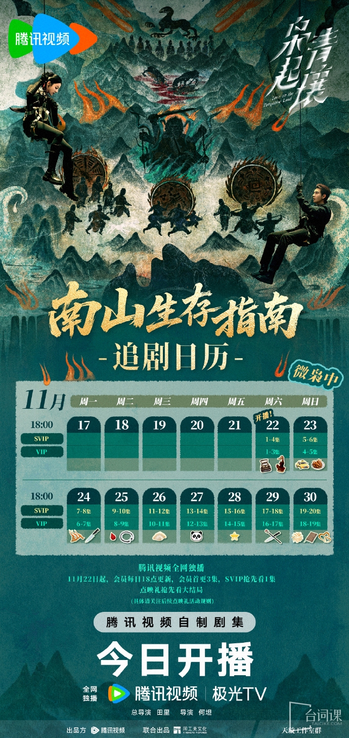 枭起青壤