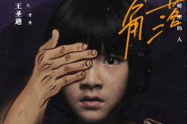 王圣迪