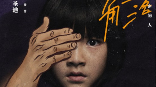 王圣迪
