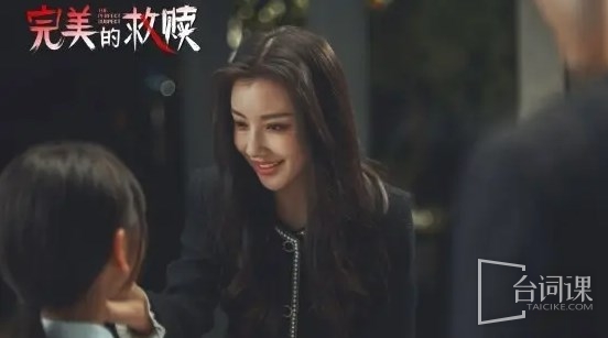 《完美的救赎》赵倩家的老人是谁