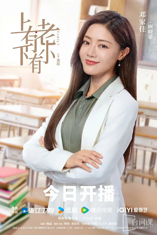 Deng Jiajia