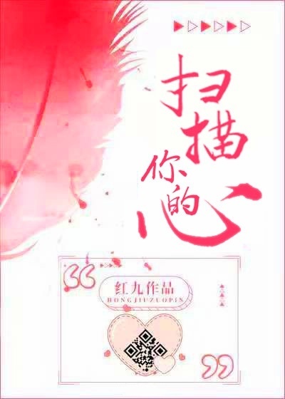 造夢小機影視《掃描你的心》拍攝製作備案公示！