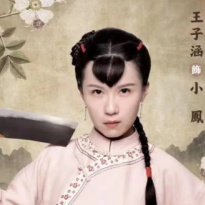 王子涵