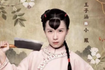 王子涵