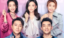 前任4：英年早婚