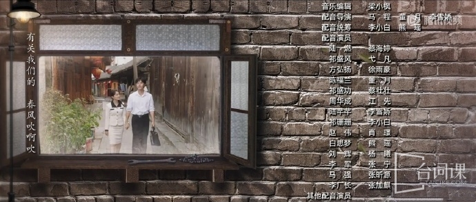 《摯愛遊戲》配音表