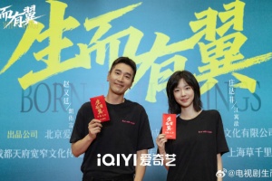 生而有翼
