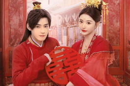 明媒善娶