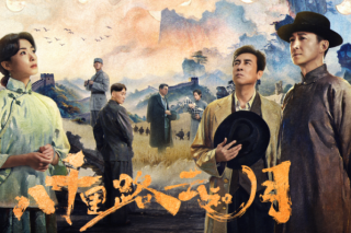 八千裏路雲和月