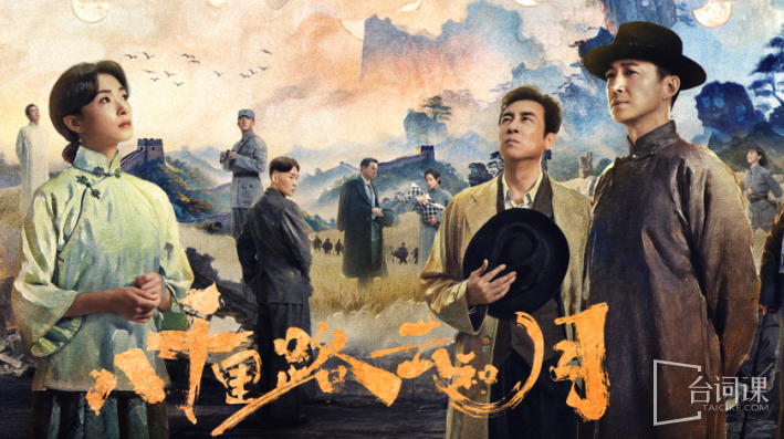 八千裏路雲和月
