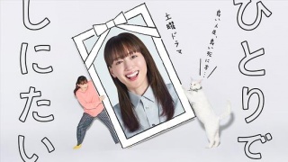 想一個人死去劇照