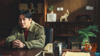 老舅劇照